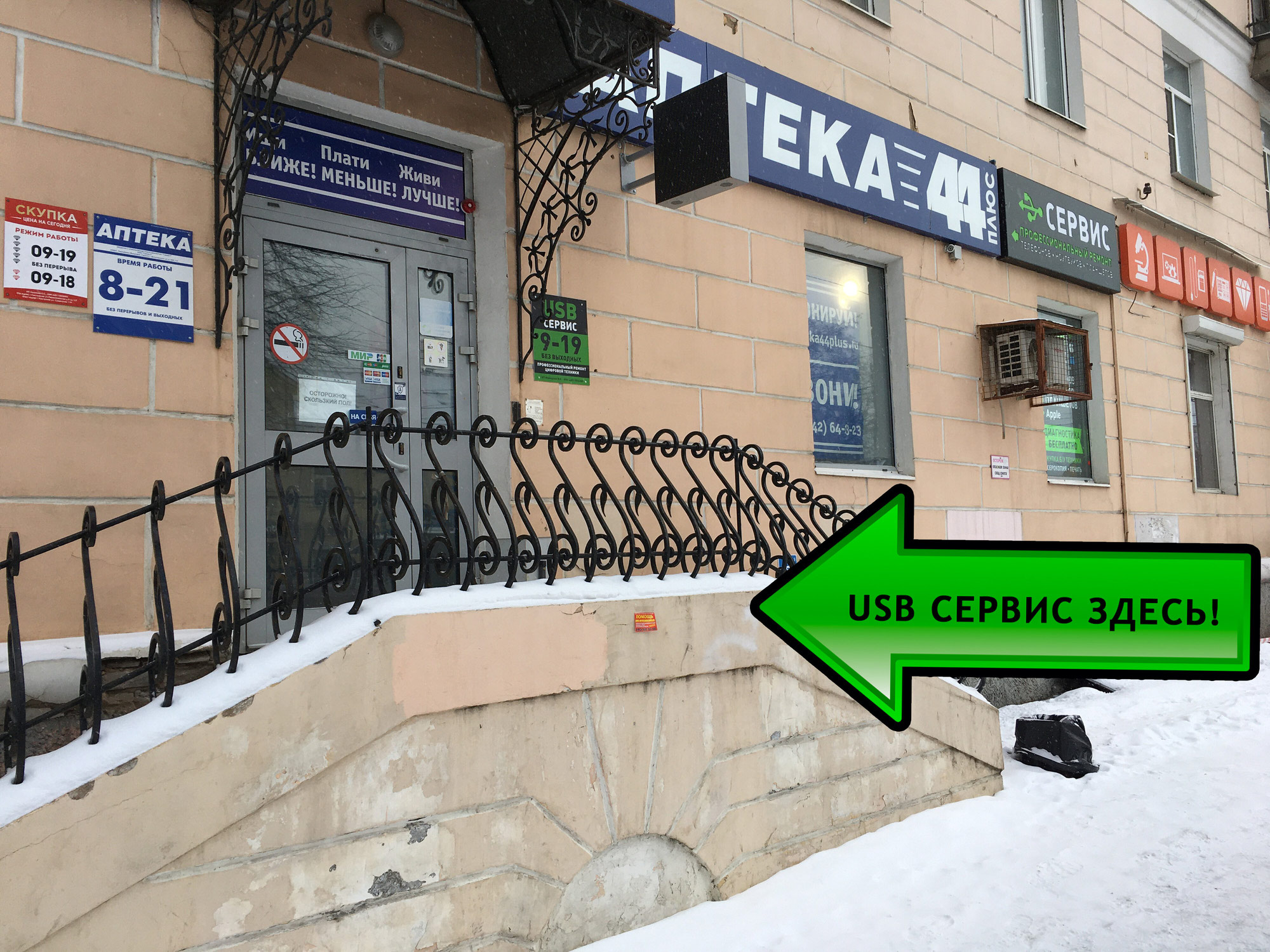 Центр юсб. Центр юсб