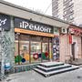 фото Сервисный центр Сервисный центр iРемонт на проспекте Ленина 8
