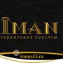 Территория красоты Iman на Стахановской улице, 21