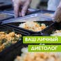 фото Служба доставки здоровой еды Olimpfood в переулке Семашко 8