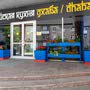фото Ресторан Dhaba на Новолесной улице 4
