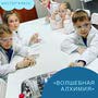 фото Детская школа химии Colorchemistry64 8