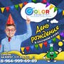 фото Детская школа химии Colorchemistry64 6