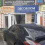 фото Салон интерьерных решений Decoroom 6