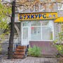 фото Центр подготовки бухгалтеров Бухкурс.kz в микрорайоне Таугуль 10