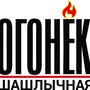 Кафе-шашлычная Огонёк