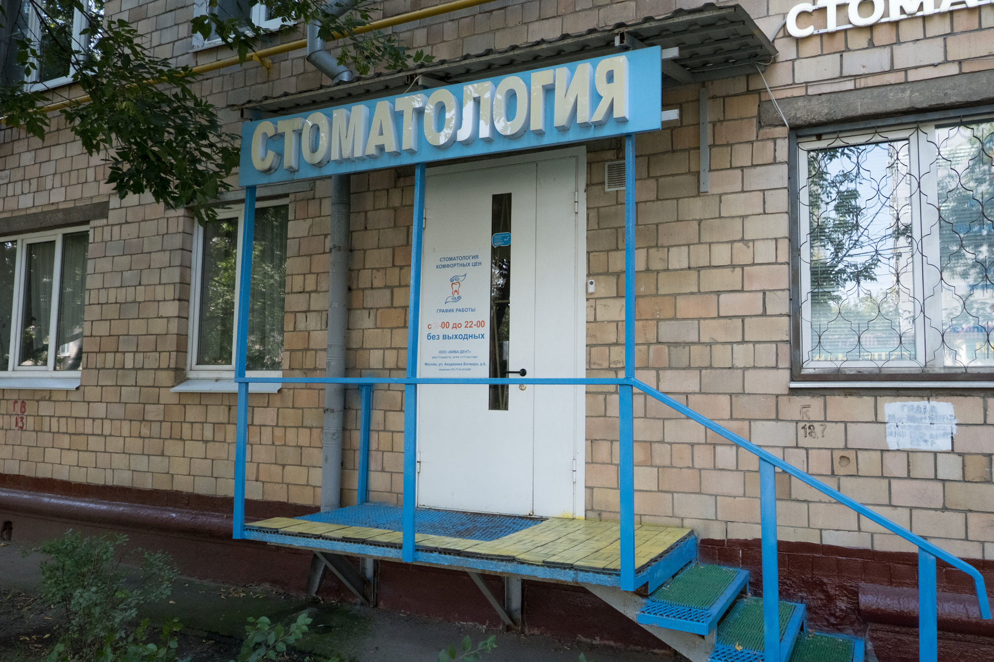 , 5. Д. 5. Москва, эльдорадовский переулок, 3. Москва эльдорадовский переулок д 5 кв 93.