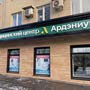 фото Медицинский центр Ардэниум в Октябрьском районе 4