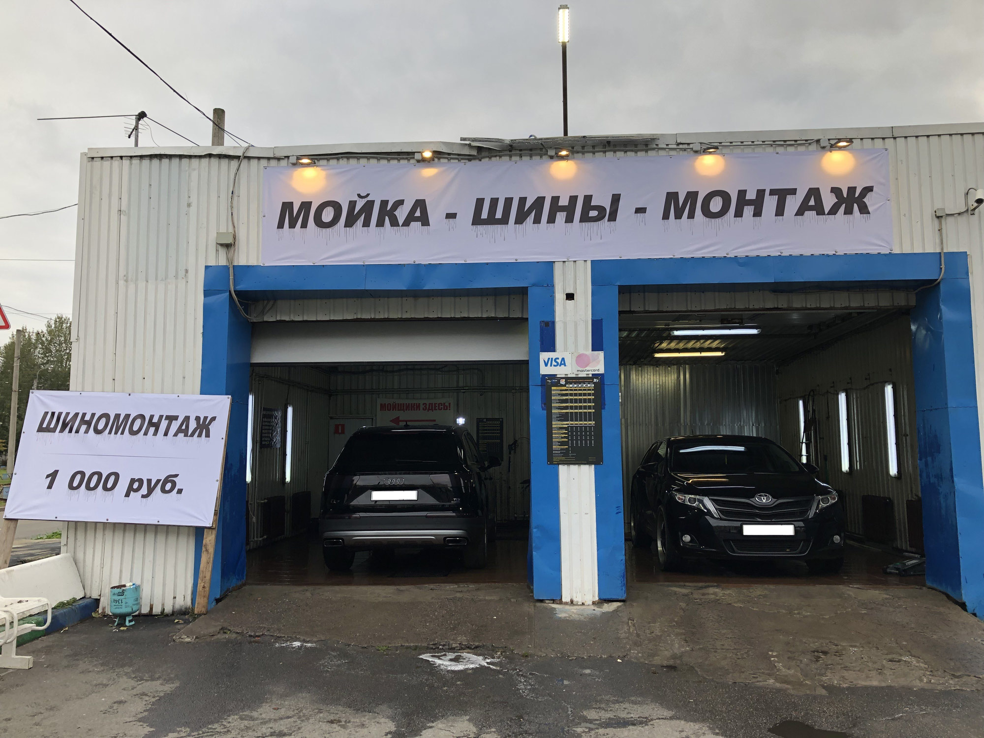 Недорогая Мойка Спб