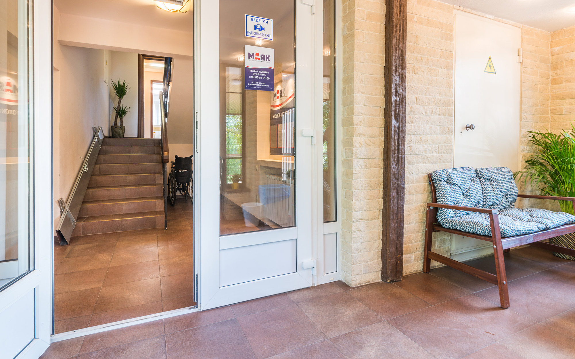 Химки старбеево ул горького. Маяк дом престарелых. Пансионат в химках. Пансионат в химках. Пансионат в химках.