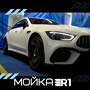 фото Автомойка R1 на Комендантском проспекте 4