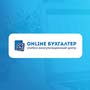 Учебно-консультационный центр OnLine Бухгалтер на Рельсовой улице