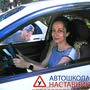 фото Автошкола "Наставник" 8
