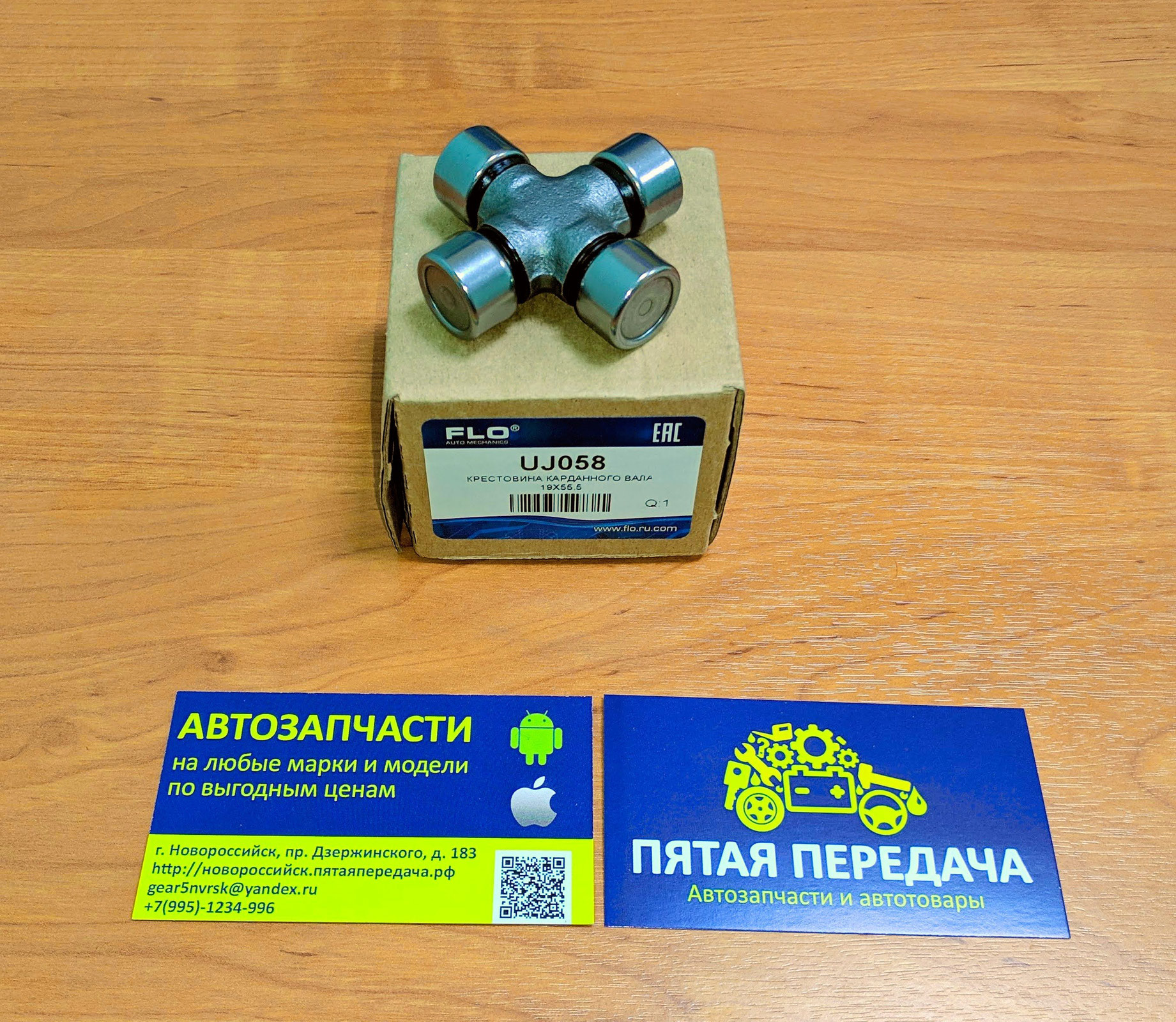 5 передача кострома. Гоголя 56 петрозаводск. Пятая передача интернет-магазин автозапчастей. Пятая передача телепередача. Пятая передача шахты.