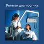 фото Рентген на дому 8-926-853-98-59 Воронеж 8