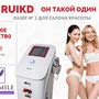 фото Студия эпиляции и омоложения Laser & Smile на улице Фридриха Энгельса 2