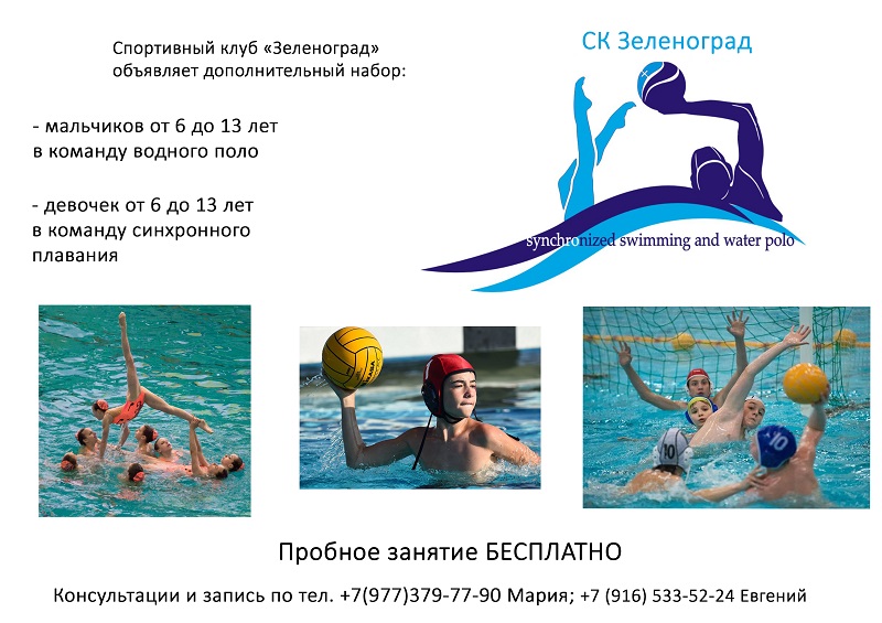 водный зеленоград. парк у михайловского пруда зеленоград. безопасность лета мероприятие. мчс зеленоград. лежаки у центрального пруда зеленоград.