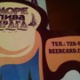 фото Пивной паб Море пива 4