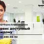 фото Клининговая компания ПрофУборка на Загородной улице 7