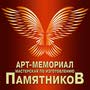 фото Компания по изготовлению и продаже памятников АРТ-Мемориал 1