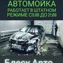фото Автомойка .Блеск 3