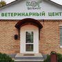 Ветеринарный центр Кот Бегемот