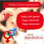 фото Интим-магазин Для Двоих 18+ в БЦ Красные ряды в Подольске 12