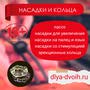 фото Интим-магазин Для Двоих 18+ в БЦ Красные ряды в Подольске 20