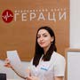 фото Медицинский центр "Гераци" 4
