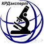 фото Независимый Экспертный Центр "КРДэксперт" 2