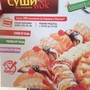 фото Суши Wok 2