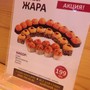 фото Суши Wok 4