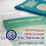 фото Бюро Pravis Translate 5