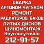фото Ремонт радиаторов аргон сварка 7