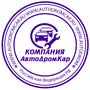 АвтоЦентр «AutoDromCar»