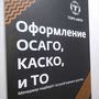 фото Автомагазин китайских запчастей "Торч-Авто" 2