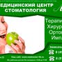фото Стоматология ЛИК в Щербинке 4
