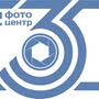 фото ФотоЦентр 35 12