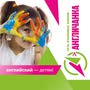 фото Англичанка - английский язык для детей 2