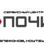фото Сервисный Центр Починка 2