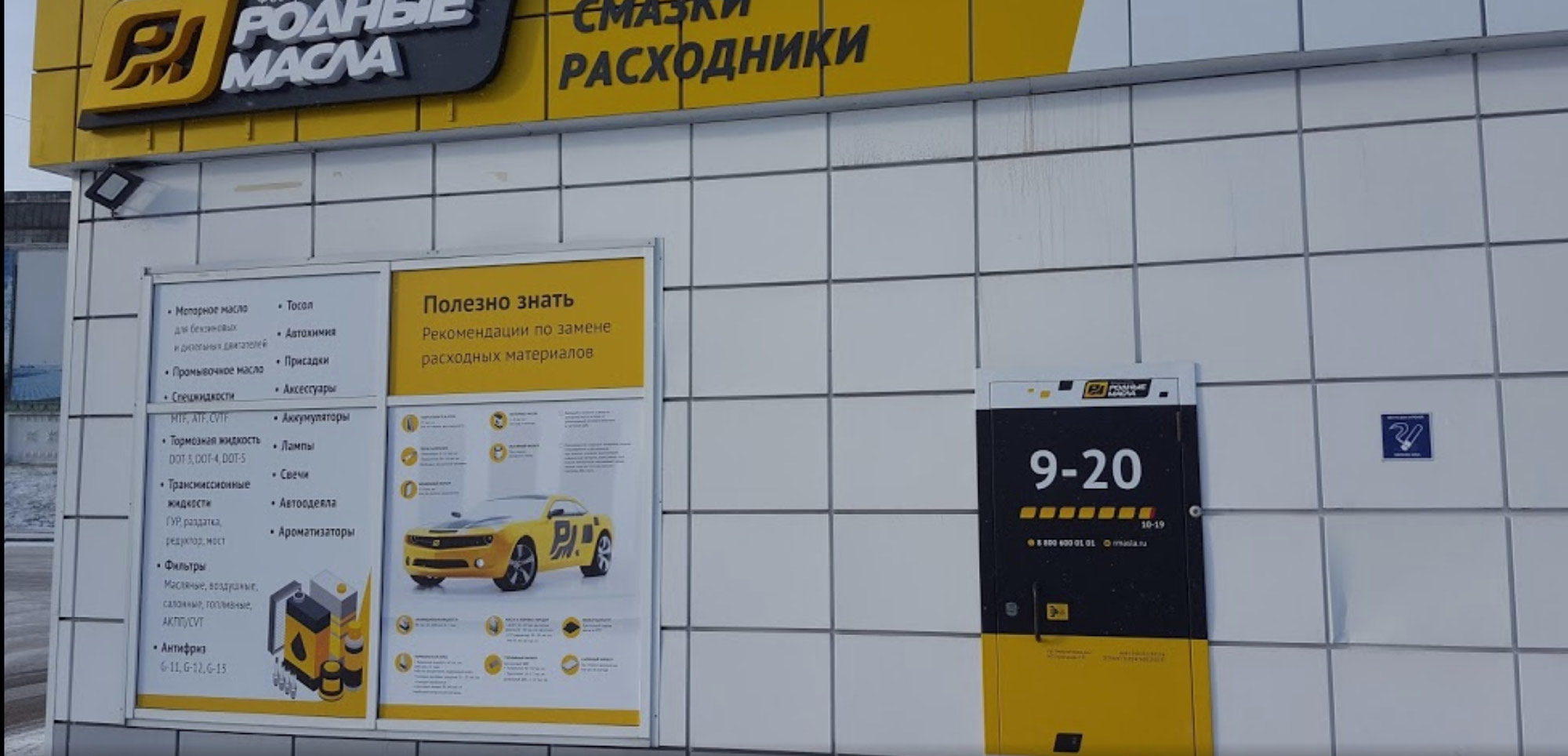 Smart gold масло. Родные масла логотип. Родные масла работа. Родные масла проезд энергетиков. Наклейка родные масла.