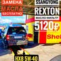 фото СТО Shell Сервис, автоцентр, официальный представитель Shell 3