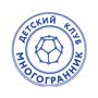 фото Детский центр Многогранник 10