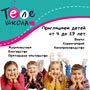 фото Телешкола - дополнительное образование детей 3