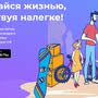 Skyshifts   Приложение для отправки багажа