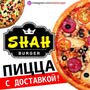 фото Пиццерия Шах бургер 13