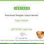 фото Лаборатория восстановления данных Data Health 6