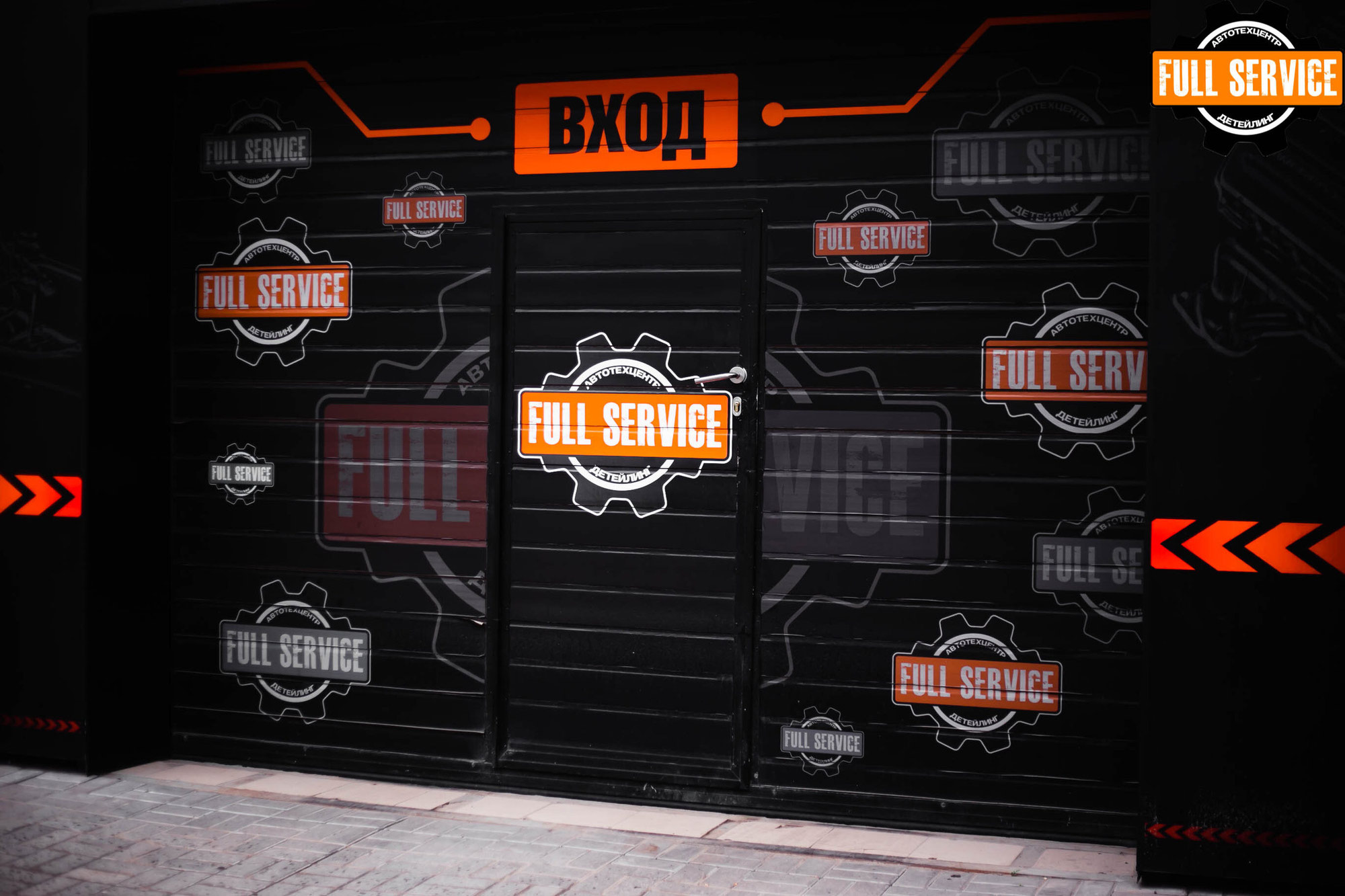 Full service 1