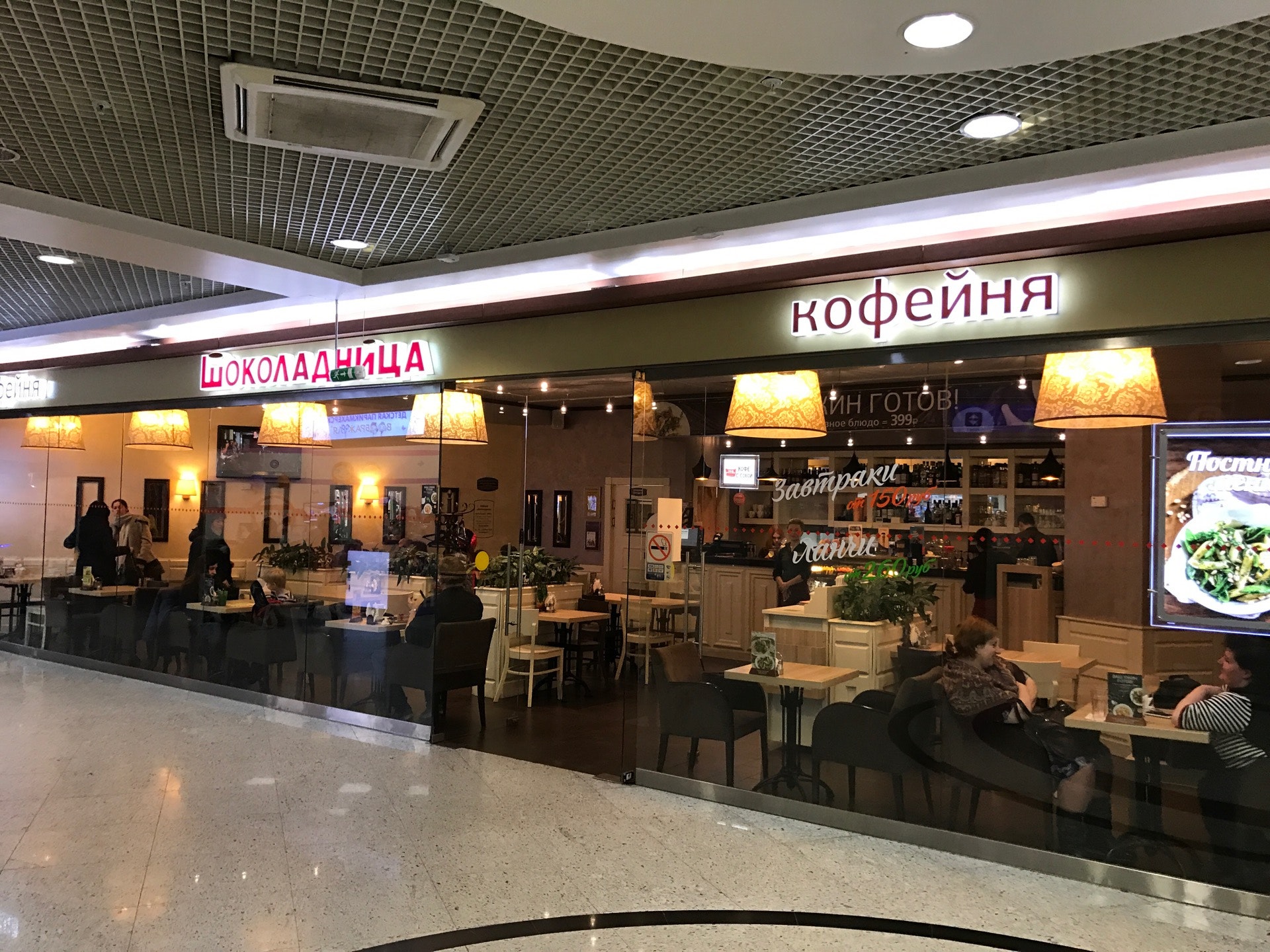 Шоколадница ул. Кофейня шоколадница москва. Шоколадница рязанский проспект. Кафе шоколадница. Шоколадница на курской.
