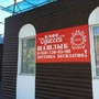 фото Кафе-шашлычная Одиссей 2